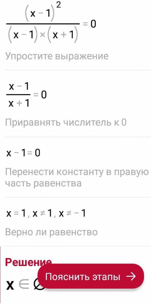 решите с обьснением уравнение​