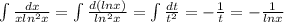 \int \frac{dx}{xln^2x}=\int \frac{d(lnx)}{ln^2x}=\int \frac{dt}{t^2}=-\frac{1}{t}=-\frac{1}{lnx}