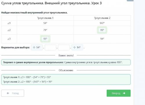 Сумма углов треугольника. Внешний угол треугольника. Урок 3 Найди неизвестный внутренний угол треуго