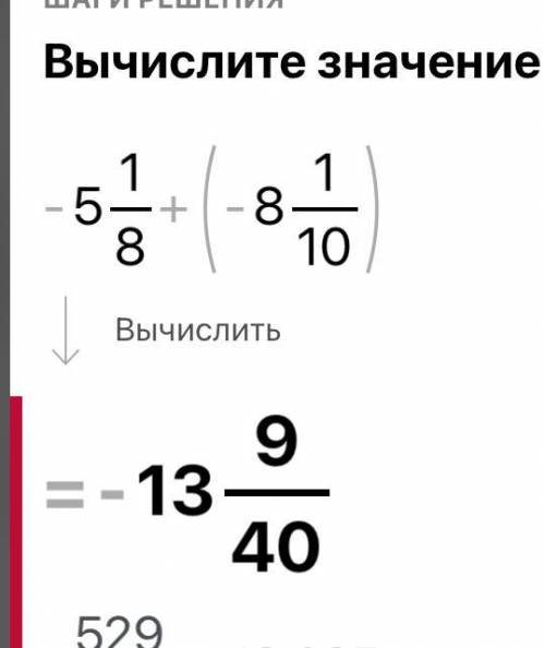 Сложи отрицательные смешанные числа (Сначала запиши знак + или −, затем целое. Если это необходимо,