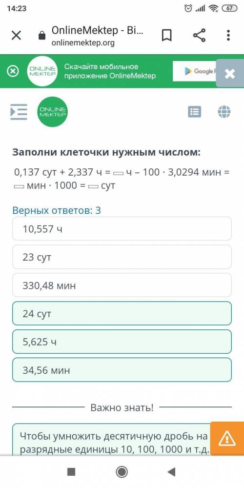 Умножение десятичной дроби на натуральное число. Умножение десятичных дробей. Урок 2 Заполни клеточк