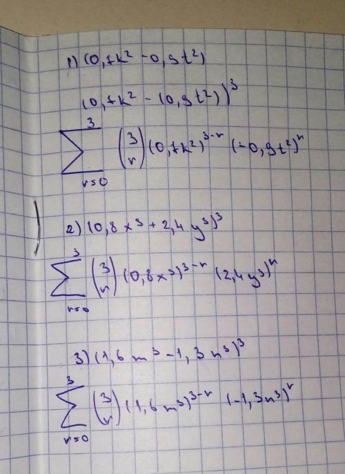 1) (0,7k²-0,9t²)³=2) (0,8x³+2,4y³)³=3) (1,6m³-1,3n³)³=