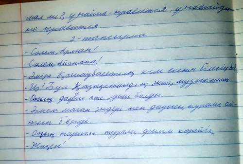 Әміре Қашаубаев -атақты әнші тақырыбына диалог құрастырып, жазыңдар. 6 предложений.