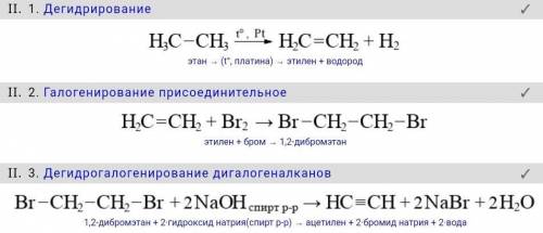 Нужно сделать цепочку превращений