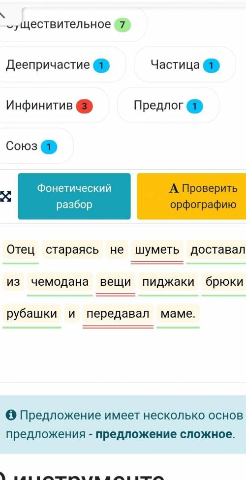 Спишите, расставляя пропущенные знаки препинания. Выполните синтаксический разбор предложения. Отец