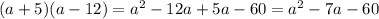 (a+5)(a-12)=a^{2} -12a+5a-60=a^{2} -7a-60