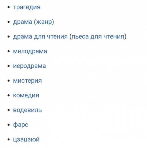 ответить на вопросы по ЛИТЕРАТУРЕ При чего в драме автор изображает героев? Назовите древнейшие драм