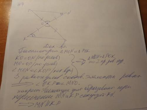 Укажите пары параллельных прямых (отрезков) и докажите их паралельность