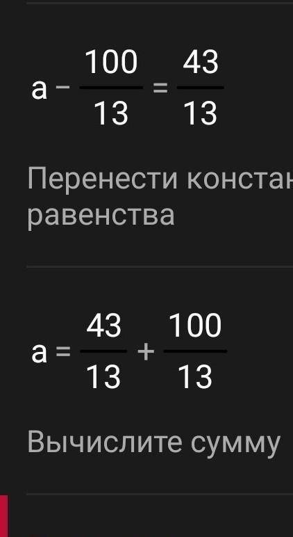 в скором времени... Решите уравнение...​