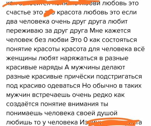 3. Как соотносятся понятия любви и красоты, взаимопонимания и ис-кусства в сказке 0. Уайльда?​