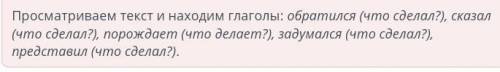 Родной язык – великая ценность Выдели оранжевым цветом ключевые слова-глаголы следующего отрывка тек