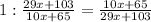 1 :\frac{29x+103}{10x+65}=\frac{10x+65}{29x+103}