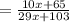 =\frac{10x+65}{29x+103}