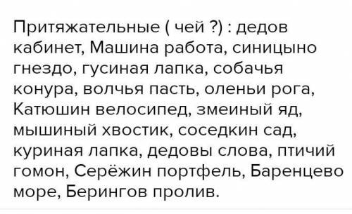 распределите имена прилагательные по разрядам 1 ряд:качественные 2 ряд: относительные 3 ряд: притяжа