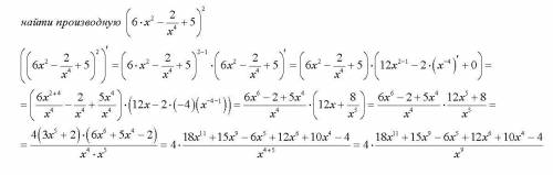 Y = (6x^2 - 2/x^4 + 5)^2 найти производную