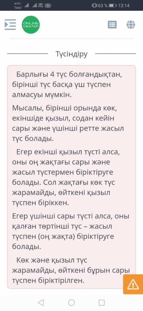 текшелерді орналастыр.Қорапта 4 текше жатыр.Екі текшені жатыр.Текшеледің түсі қандай болатынын көрсе