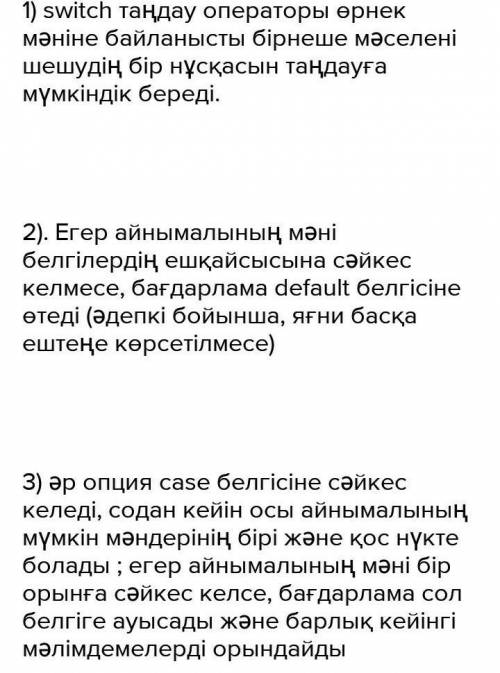 1.Case of операторының қызметі қандай? 2.CheckBox компаненті қандай қызмет атқарады? 3.Lazarus ортас