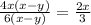 \frac{4x(x - y)}{6(x - y)} = \frac{2x}{3}