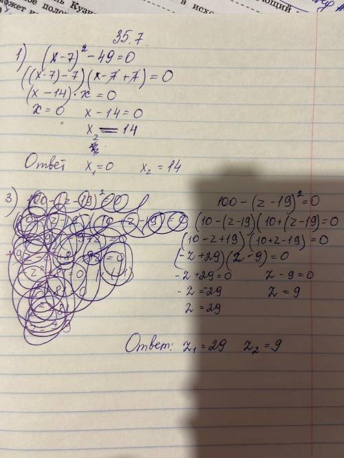 Решити 35.5 и .35.7 толька 1 и 3 в абоих с решением а не толька атвет