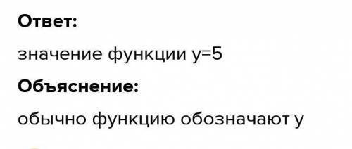 Знайти значеня функции якщо x=5 x=2