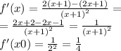 f'(x) = \frac{2(x + 1) - (2x + 1)}{ {(x + 1)}^{2} } = \\ = \frac{2x + 2 - 2x - 1}{ {(x + 1)}^{2} } = \frac{1}{ {(x + 1)}^{2} } \\ f'(x0) = \frac{1}{ {2}^{2} } = \frac{1}{4}