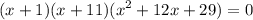 \displaystyle (x+1)(x+11)(x^2+12x+29) = 0