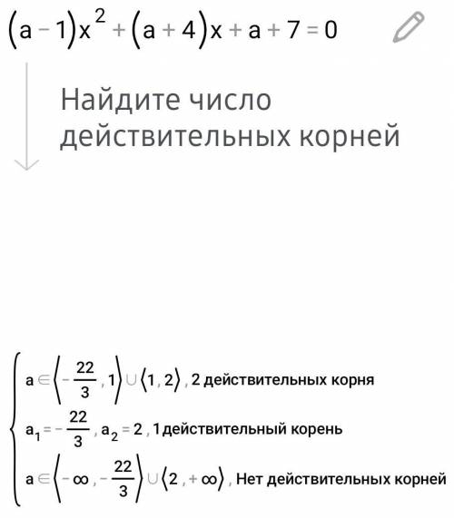 Знайдіть додатне значення а,при якому квадратне рівняння (а-1)х²+(а+4)х+а+7=0​