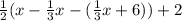 \frac{1}{2} (x - \frac{1}{3}x - (\frac{1}{3}x + 6) ) + 2