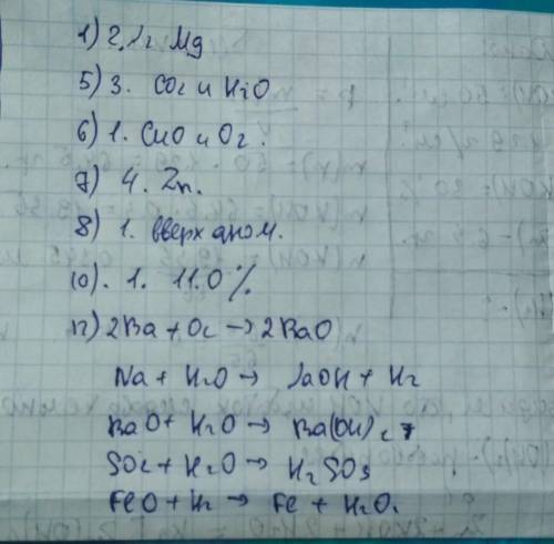 Кислород может взаимодействовать с каждым веществом пары 1) CuO, H2 2) N2, Mg 3) CO2, Na 4) H2O, Ba