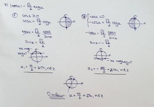 Решите задания под номером 5,6,7.​