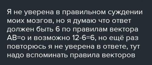 Дано точки А(0;-6), В(12;0). Знайдіть координати точки М такої, що вектор АМ - МВ =0