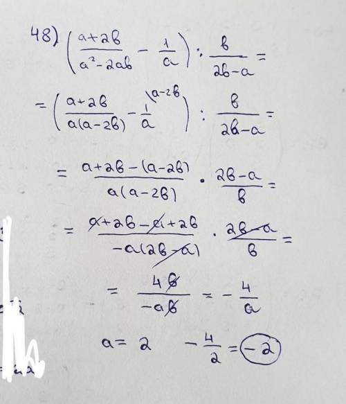 решить выражения, 100б 2.8. 48 2.8.49 2.8.50