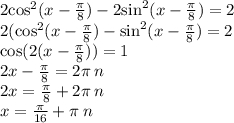 2 { \cos }^{2} (x - \frac{\pi}{8} ) - 2 { \sin }^{2} (x - \frac{\pi}{8} ) = 2 \\ 2( { \cos }^{2}(x - \frac{\pi}{8} ) - { \sin}^{2} (x - \frac{\pi}{8} ) = 2 \\ \cos(2(x - \frac{\pi}{8} ) ) = 1 \\ 2x - \frac{\pi}{8} = 2\pi \: n \\ 2x = \frac{\pi}{8} + 2 \pi \: n \\ x = \frac{\pi}{16} + \pi \: n