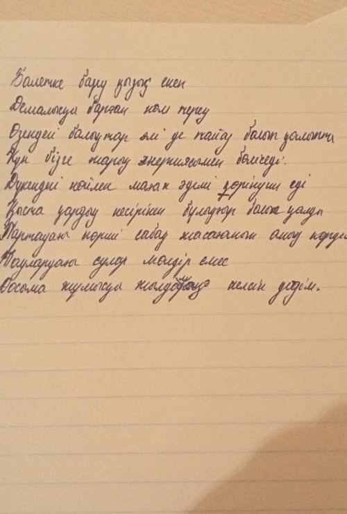 напишите за меня на листе красивым почерком на казахском языке мне просто лень писать только не в кл