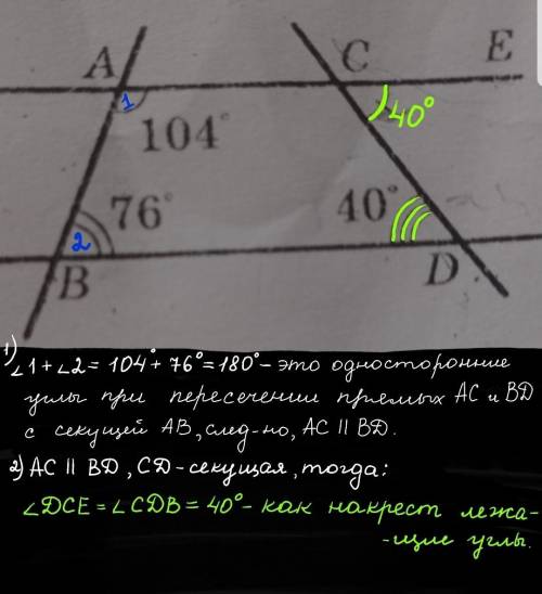 Знайдіть градусну міру кута DCE на рис.277​