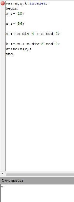 Чему будет равно значение переменной k после выполнения фрагмента программы? m := 10; n := 36; m :=