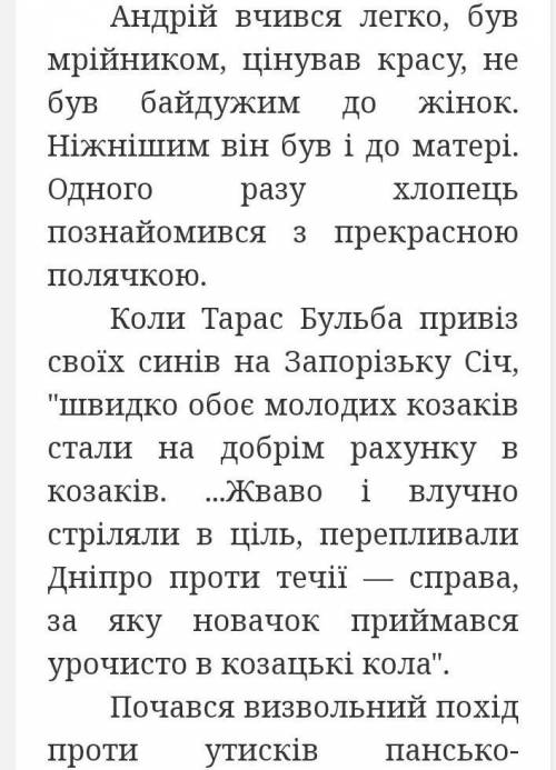 Твір на тему проблема національного культурного вибору в образах синів в повісті тарас бульба Зара