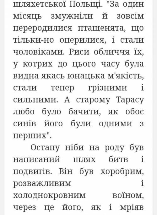 Твір на тему проблема національного культурного вибору в образах синів в повісті тарас бульба Зара