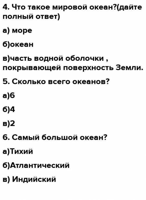 Составьте 15 тестовых заданий по пройденным темам нешите их. Обсудите ответы с одноклассниками.Темы: