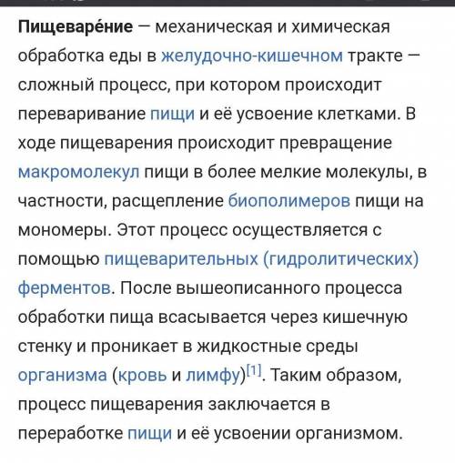 Механическое пищеварение происходит в: