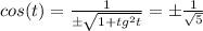 cos(t)=\frac{1}{\pm \sqrt{1+tg^2t}}=\pm\frac{1}{\sqrt{5}}