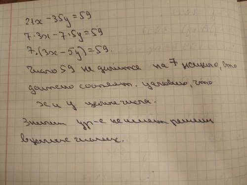 Докажите что уравнение 21x - 35y =59 не имеет решения в целых числах x и y​