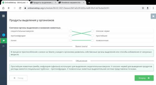 Продукты выделения у организмов Соотнеси органы выделения и названия животных.сократительные вакуоли