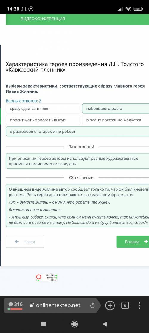 Характеристика героев произведения Л.Н. Толстого «Кавказский пленник» Верных ответов: 2небольшого ро