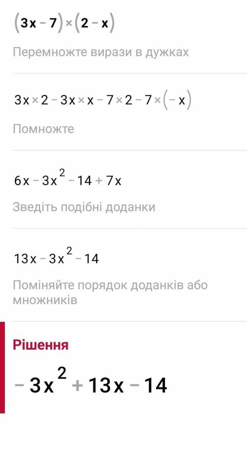 б) (2x - y) * (3y - x) в) 3x * (x - y) - ( x + y) * (3x - y) г) ( 5x - 1) * (x+2) + (x - 1) *(2 - 5x