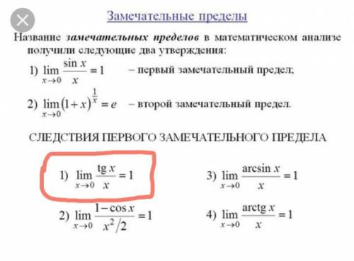 с одним заданием по алгебре‍ Найдите предел функции y = f(x) при x –> x0​