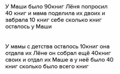 Объясни, что обозначают выражения, составленные кате задачам. Являются ли задачи а) и б) обратными?