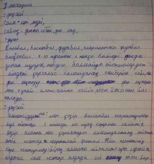 ? 3. Деңгейлік тапсырмаларды орындаңдар. 1-деңгей. Оқылым мәтінінен салт етістік пен сабақты етістік