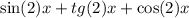 \sin(2)x + tg(2)x + \cos(2)x