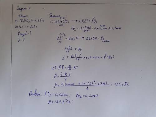 При прокаливании 7,35 г бертолетовой соли образуется газ, который смешали в сосуде вместимостью 6 л